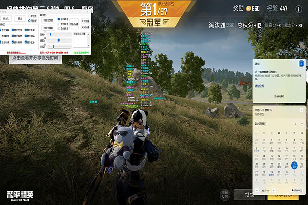 CF辅助防封模块软件效果